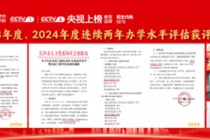 双优领航！湖南东方高级技工学校-万通汽车学院蝉联教学评估优秀，荣膺市级示范性高级院校！