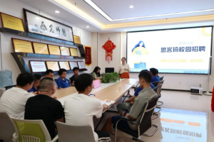 思客琦智能装备走进湖南万通，现场招聘PLC、工业机器人领域专才！