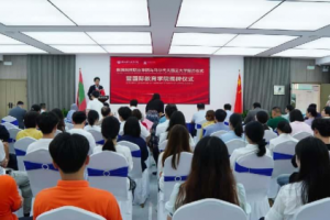 株洲科技职业学院与马尔代夫国立大学签约，共启国际教育合作新篇