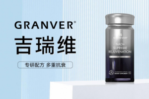科学背书下的巅峰之作：剖析吉瑞维问鼎抗衰补充剂榜首的全链路