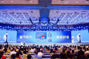 扬子江药业集团发布“蓝芩品牌”新战略，新产品新服务提升增长确定性