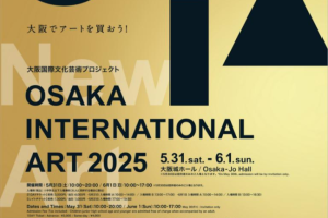 文化“出海”又“出彩”，宁波湖山艺术馆巨幅红楼画作闪耀世博舞台！