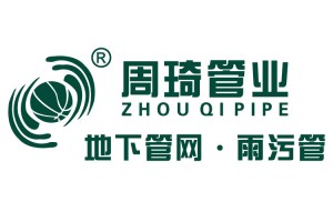 周琦管业：聚焦雨污管细分市场的破局者