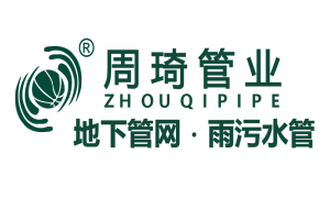 周琦管业：破局雨污细分领域，质价双优启行业新程