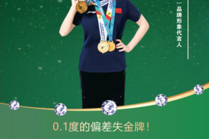 为中国孩子的无镜未来提供全新解决方案 ——  雅缇泉•巨视界