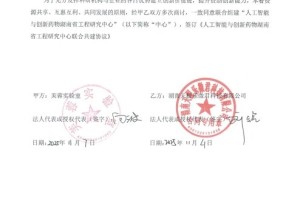 益可劲战略携手芙蓉实验室，共建产学研创新平台