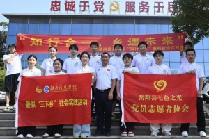 探“七色之光”，悟志愿赋能