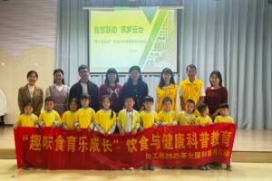 智慧联动，筑梦云台 ——芙蓉区教育局东云台幼儿园“博士进校园”暨幼小科学衔接系列活动精彩启航