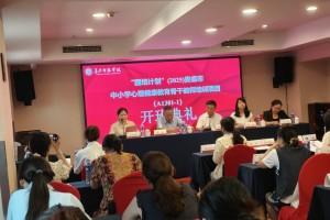 ​娄底市中小学心理健康教育骨干教师培训顺利开班